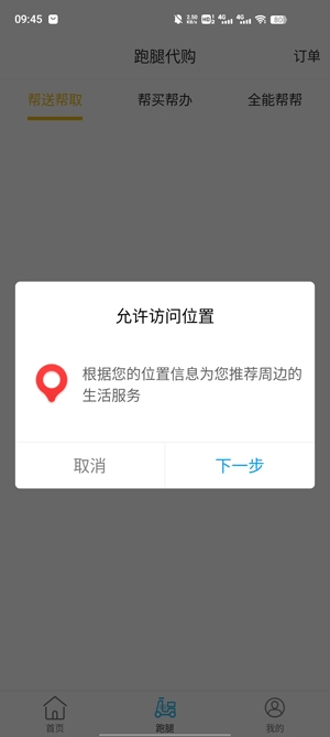 樂享武宣APP官方版