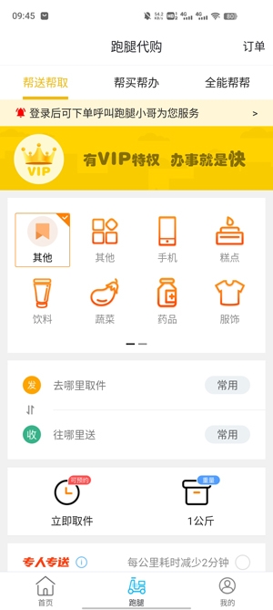 樂享武宣APP官方版