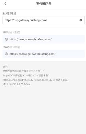 智慧安環(huán)app最新版