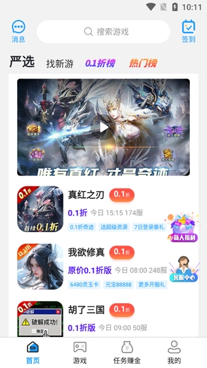無(wú)限游戲盒app官方版