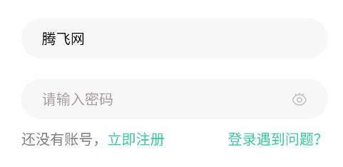 文通云學(xué)生端