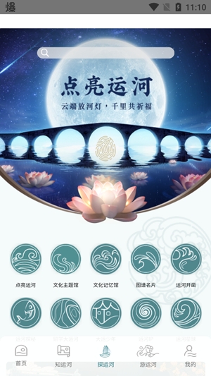 大運(yùn)河云平臺(tái)app最新版 大運(yùn)河云平臺(tái)app最新版