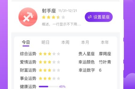 晚風天氣app最新版