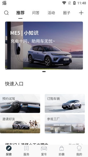 天際汽車app最新版