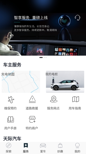 天際汽車app最新版