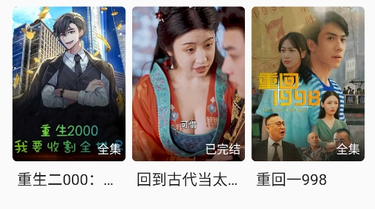 NF短劇app官方版