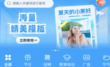 海報(bào)設(shè)計(jì)室app安卓版