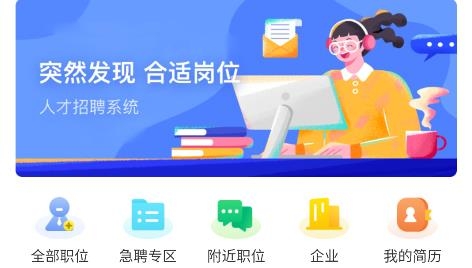 人才伯樂app最新版