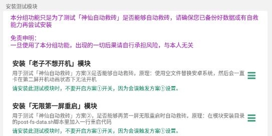 神仙自動(dòng)救磚app官方版