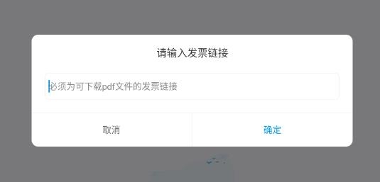 智能發(fā)票識(shí)別軟件最新版