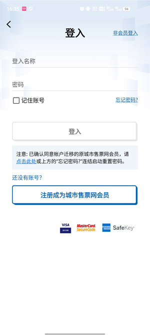 Urbtix城市售票網(wǎng)最新版