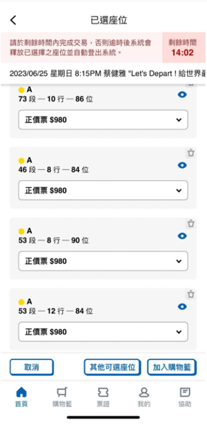 Urbtix城市售票網(wǎng)最新版