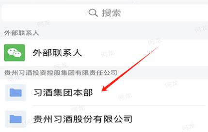貴州習(xí)酒app手機(jī)版