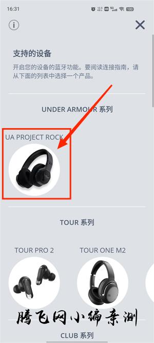 JBL Headphones安卓版