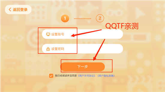 帕帕奇遇記app最新版