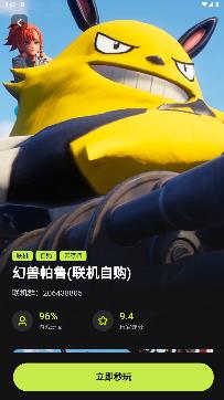 3A云游戲app手機版