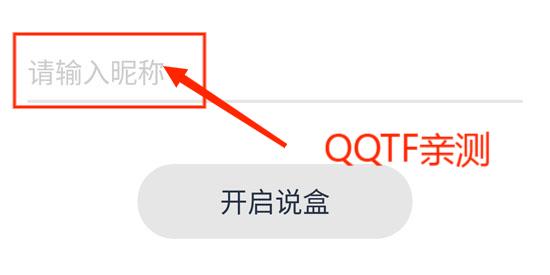 說盒app最新版