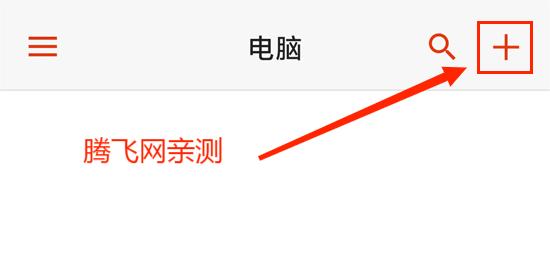 微軟遠程桌面安卓版(Microsoft遠程桌面)