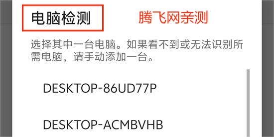 微軟遠程桌面安卓版(Microsoft遠程桌面)