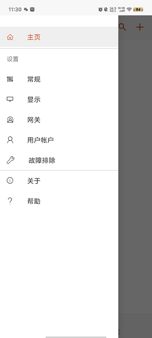 微軟遠程桌面安卓版(Microsoft遠程桌面)