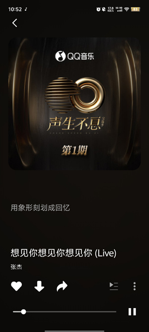 檸樂音樂app官方版