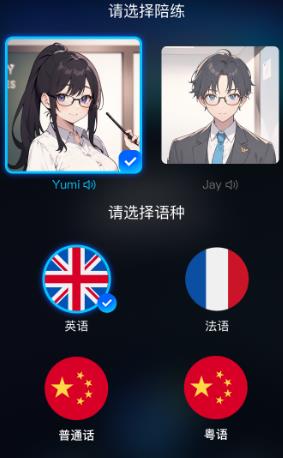 迅捷翻譯app官方版