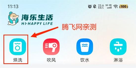 海樂生活app最新版