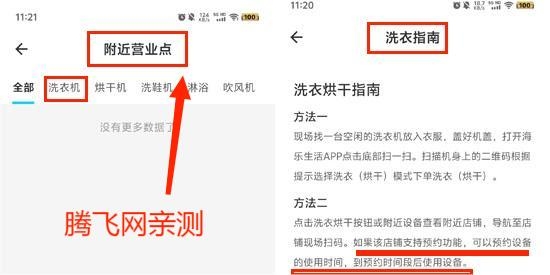 海樂生活app最新版
