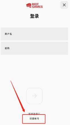 Riot Mobile英雄聯(lián)盟移動端官方版 Riot Mobile英雄聯(lián)盟移動端官方版