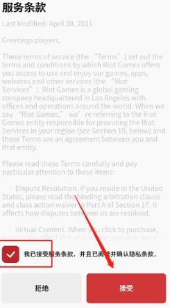 Riot Mobile英雄聯(lián)盟移動端官方版 Riot Mobile英雄聯(lián)盟移動端官方版