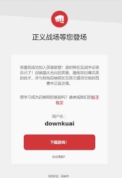 Riot Mobile英雄聯(lián)盟移動端官方版 Riot Mobile英雄聯(lián)盟移動端官方版