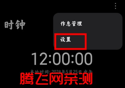 MIUI時(shí)鐘app官方版