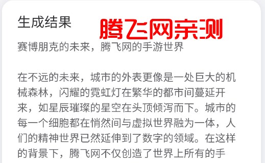 小說生成器ai智能寫作官方版