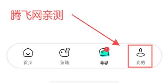 藍(lán)魚語音app官方版