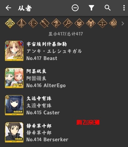 Chaldea fgo工具app官方版