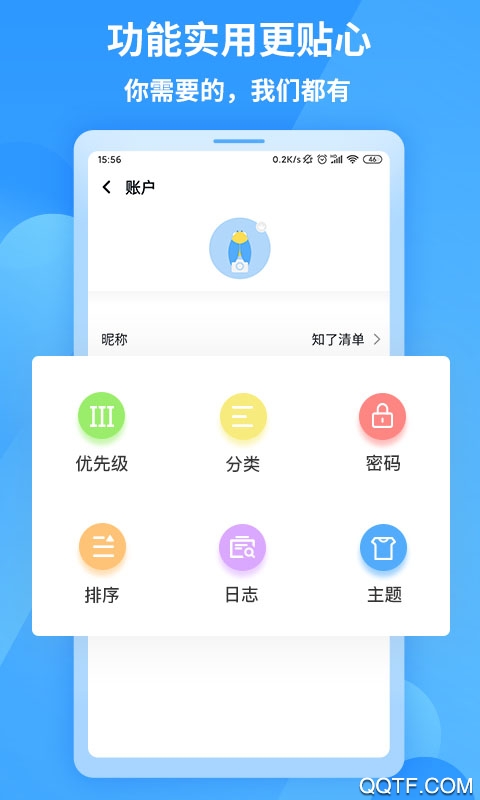 知了清單