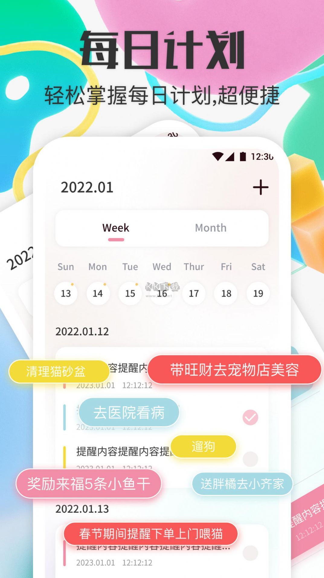 寵物對話器2024安卓版
