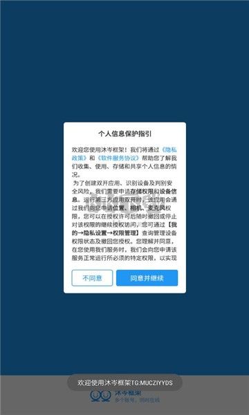 沐岑國體框架2024最新版