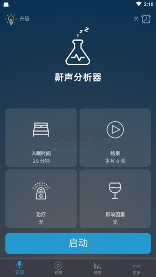 鼾聲分析器2024安卓版