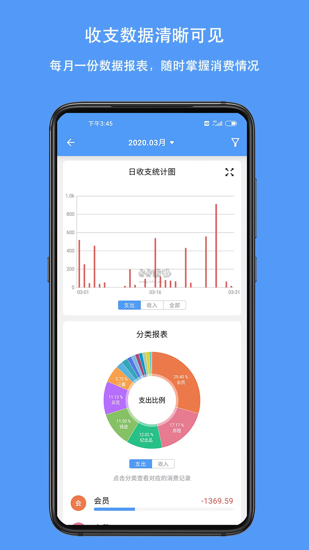 錢跡app官方新版本