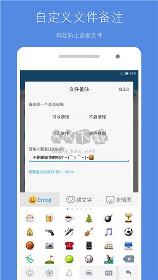 存儲(chǔ)空間清理破解版界面
