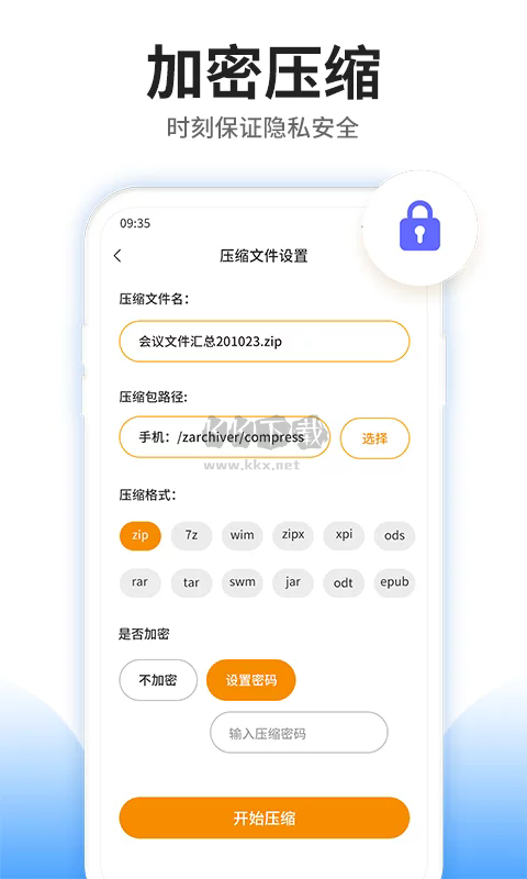 壓縮文件查看器app官方新版本