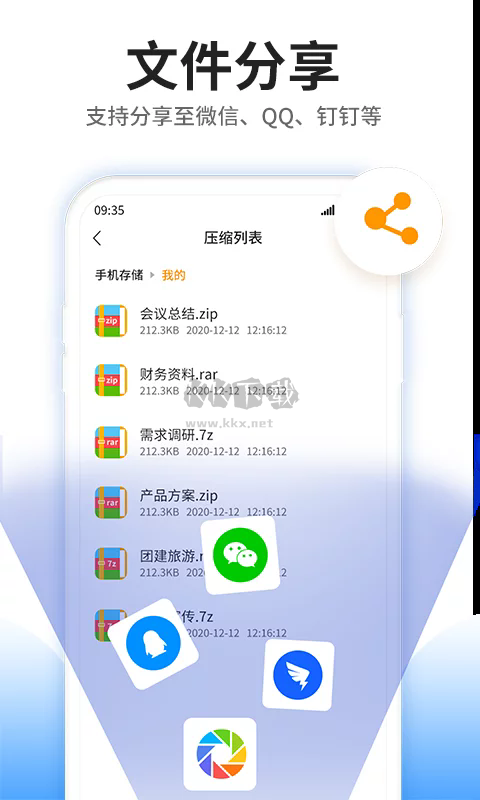 壓縮文件查看器app官方新版本