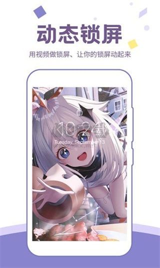 潮圖壁紙app安卓版2024最新
