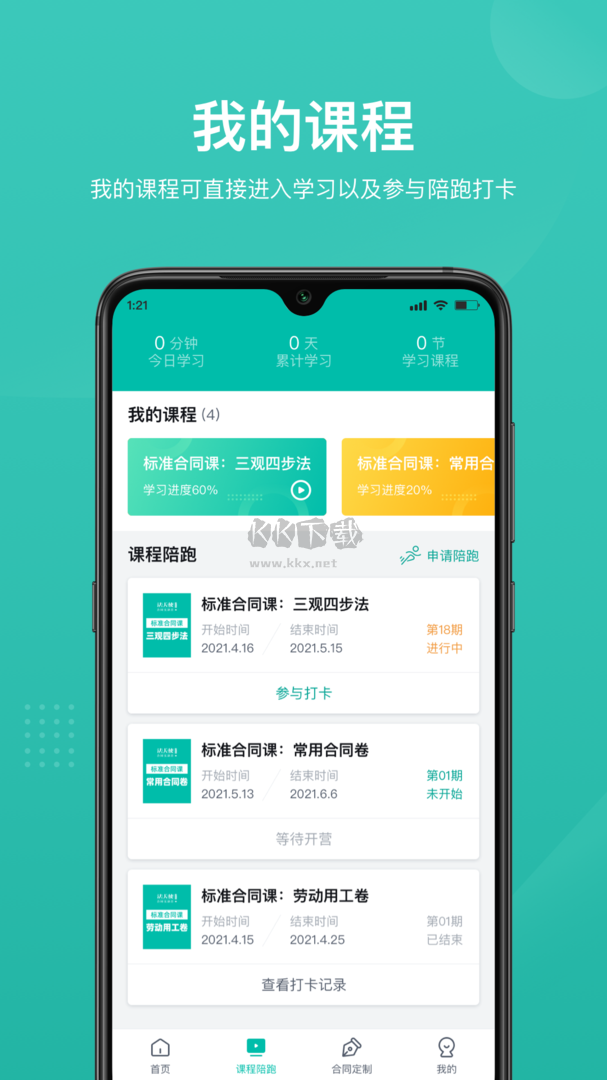 法天使app安卓官方新版本