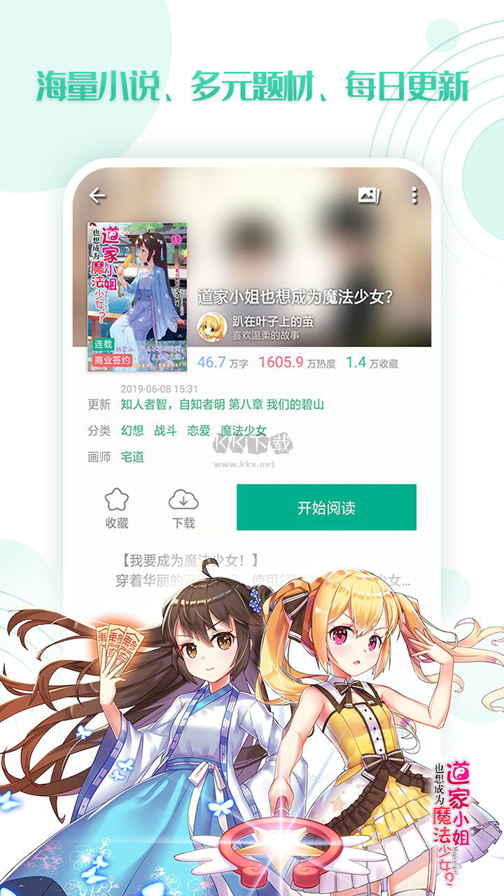 輕之文庫app安卓版最新