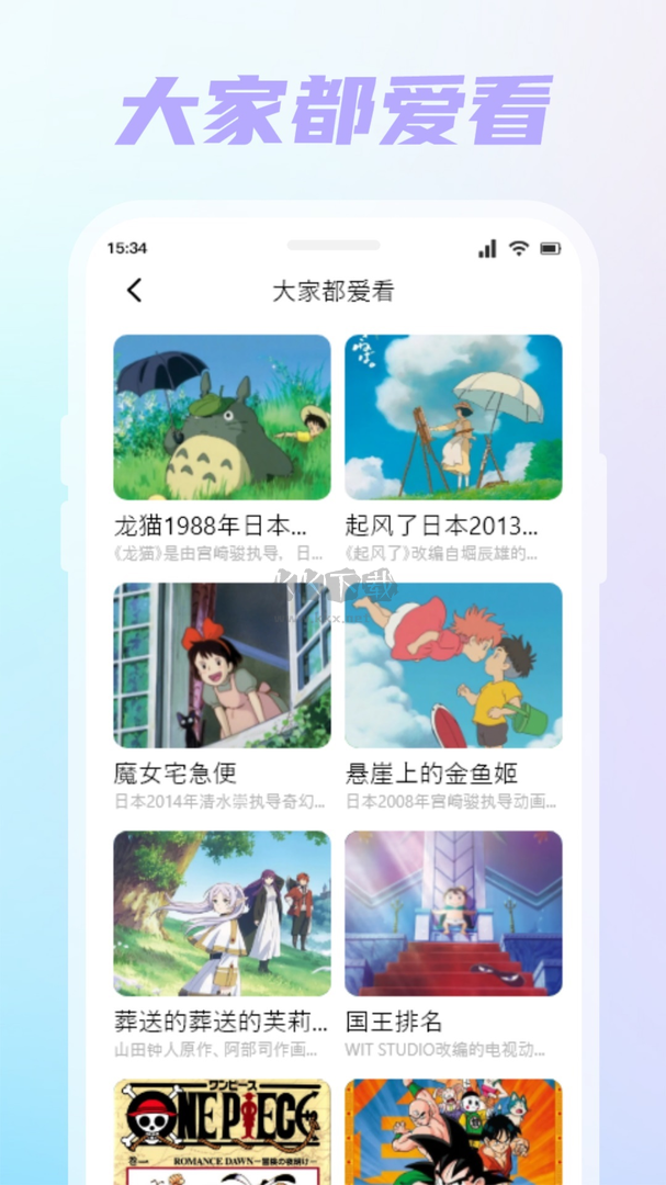 薯條漫畫app安卓2024最新版