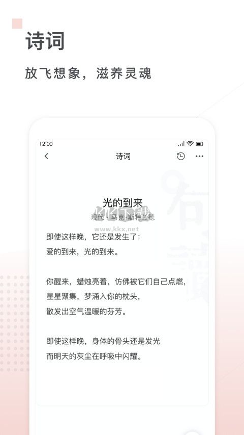 句讀app官方版2024最新