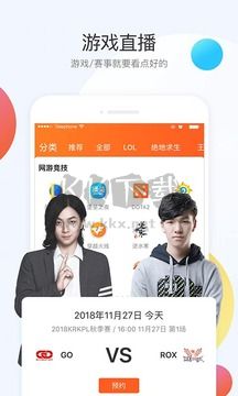 斗魚直播app安卓最新版