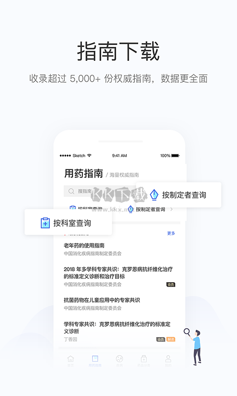 用藥助手2024最新版
